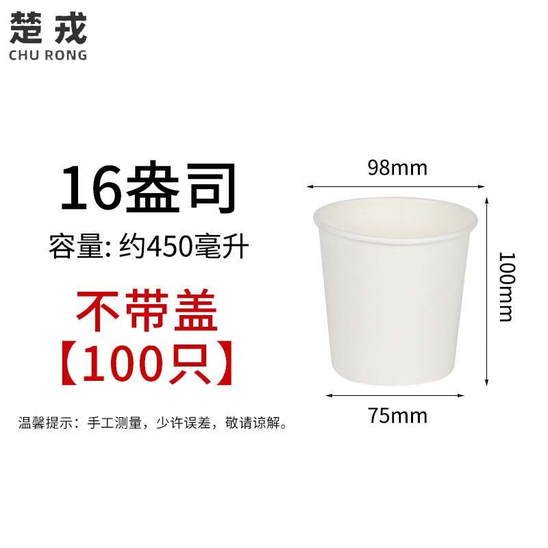 Churong Disposable Takeaway Soup/Porridge Cups & Lids (100-pack)