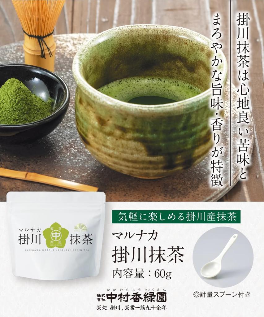 Nakamura Kakegawa from Kakegawa Tea Single with Measuring for Matcha Light and Sweets Making Koryokuen's "Marunaka Matcha" House, 100% Kakegawa-grown