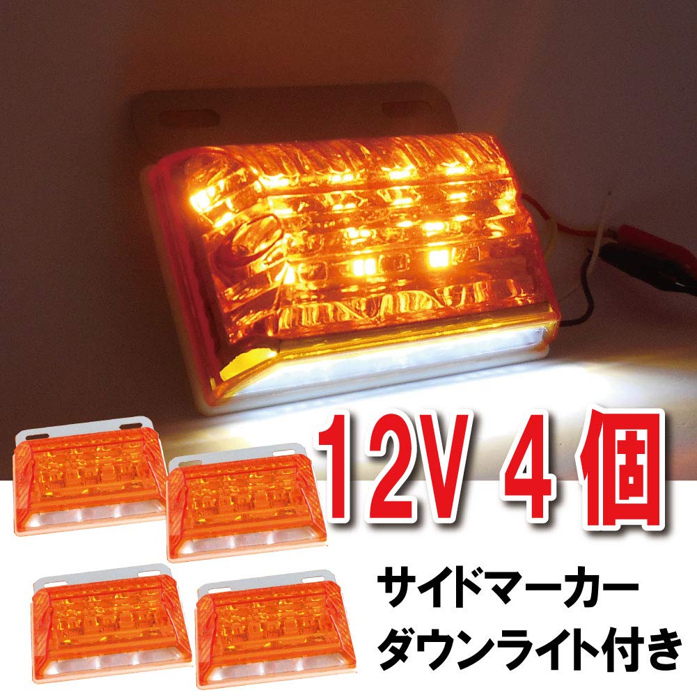 morytrade LED Side Marker Marker Lamp Square Downlight Light Tiger (Yellow, Set of 4)