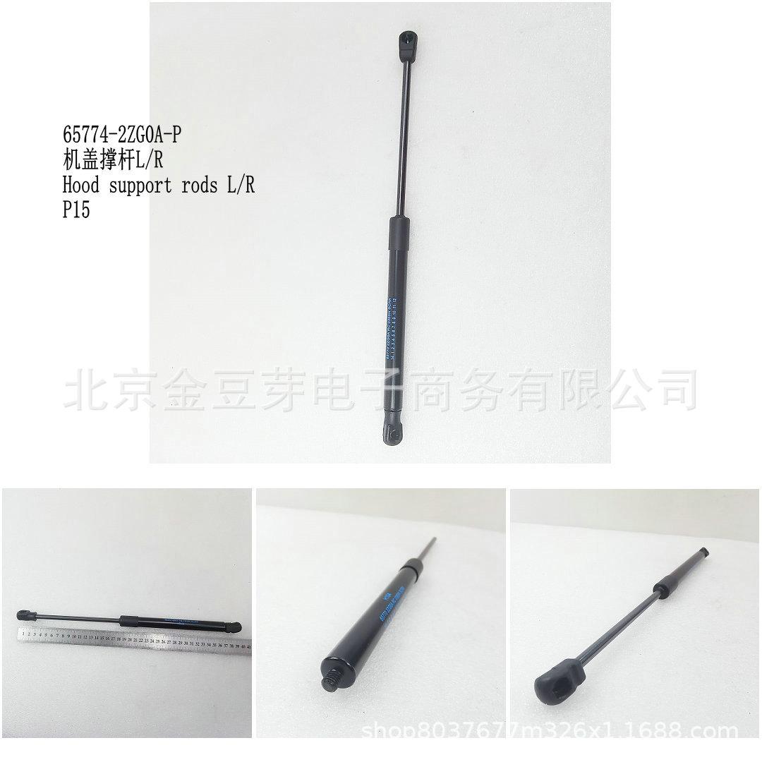 Nissan P15 L/R Hood Support Rod 65774-2ZG0A-P Neutral