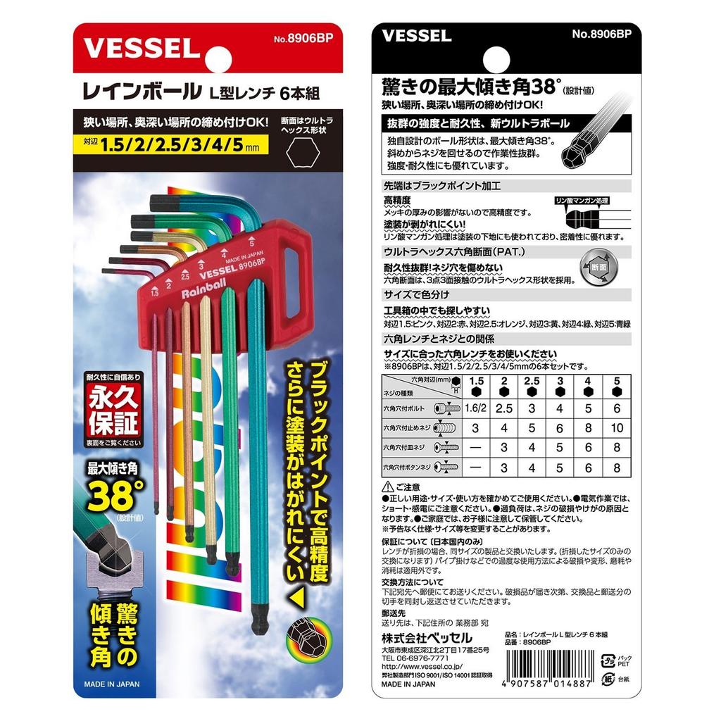 VESSEL Rainbow Ball Hexagonal Set of 6 with 8906BP L-Wrench Holder,