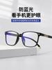 Square Reading Glasses Men Women Anti Blue Light Presbyopia Eyeglasses Antifatigue Computer Eyewear with +1.5 +2.0 +2.5 +3.0