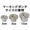 Niigata Seiki SK Japanese-Made Marking Punch for Dowels, 8mm, Pack of 5, DP-8