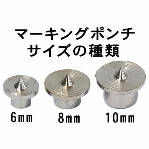 Niigata Seiki SK Japanese-Made Marking Punch for Dowels, 8mm, Pack of 5, DP-8