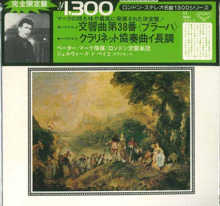 

LP Record PETER MAAG - Mozart: Symphony No. 38 (Prague) GT9057 LONDON 1976 Japan Classical Used