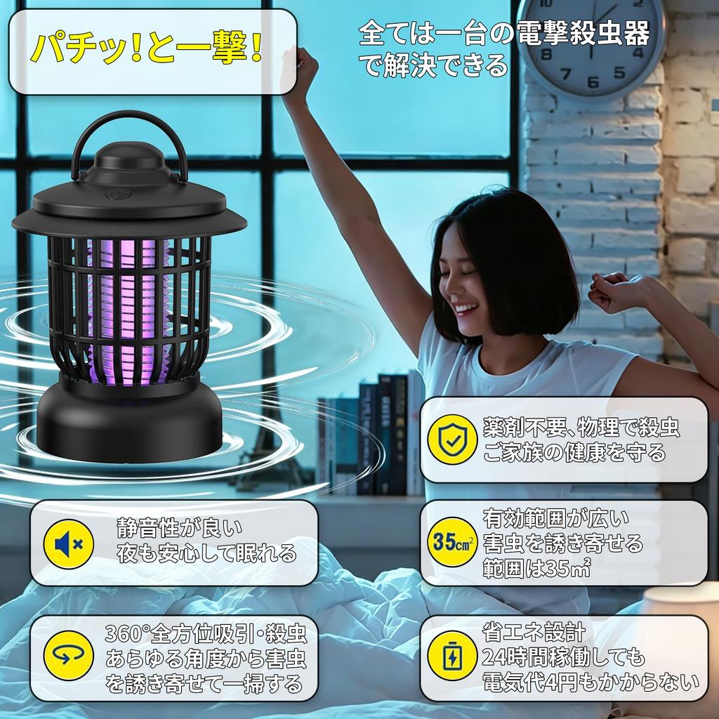 Electric Insect Killer, Fruit Fly and Mosquito Trap [2026 New Model Mosquito Killer: Insecticide, Lighting & Energy Saving] LED Insect Attractant, UV