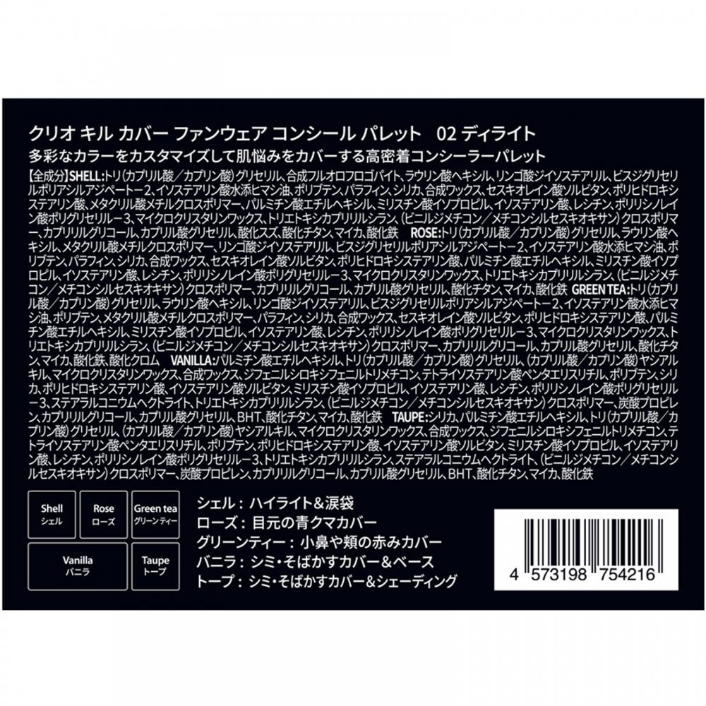 Clio Kill Cover Fanwear Conceal Palette 02 Delight 02