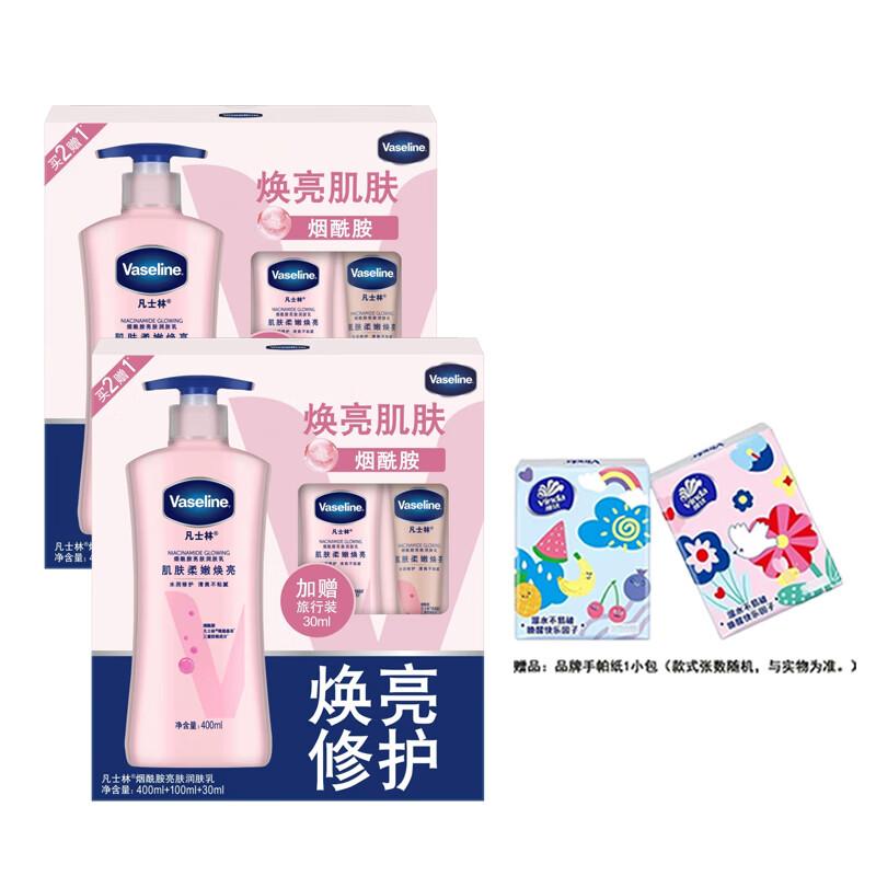 Vaseline Radiant Body Lotion Duo Set