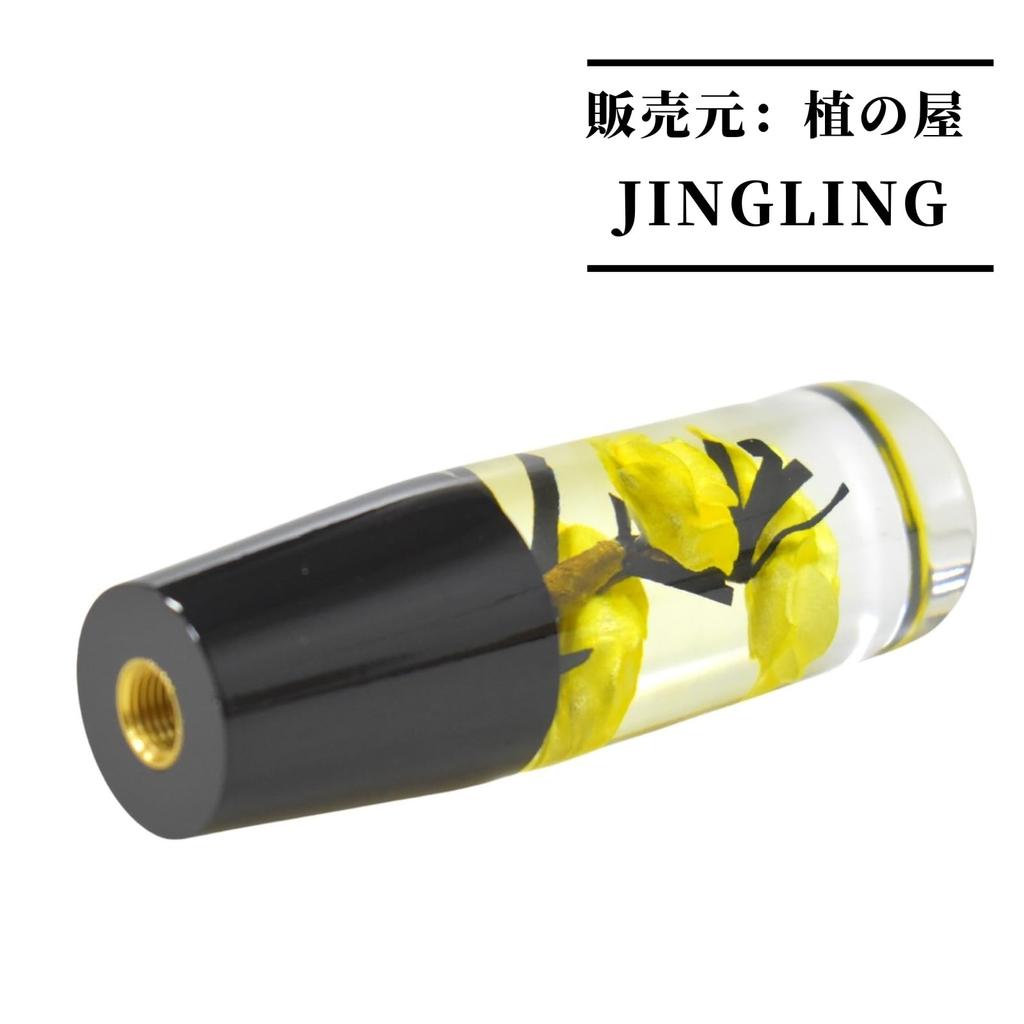 JINGLING Underwater Flower Shift Knob, Flower, Crystal, Gear Knob, Universal Use, For Cars,