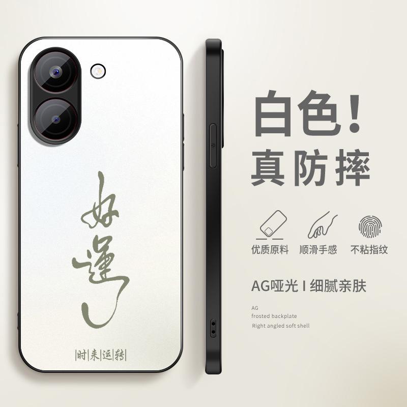 Good luck and wish for Redmi turbo1max mobile phone case 1pro male note11 matte 11tpro set 11.