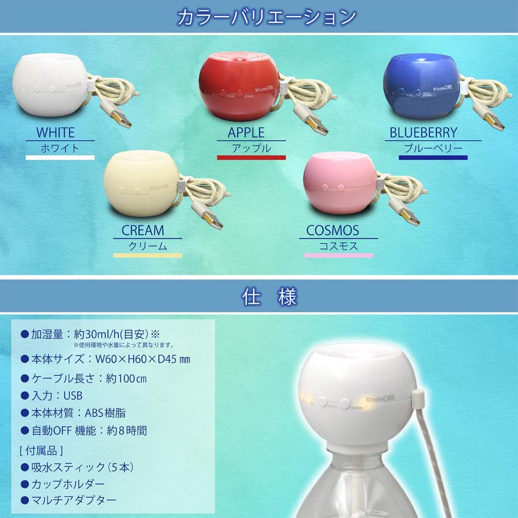 Topland ORB PET Bottle USB with Off Humidifier, Desktop, Type, Compact, Energy-Saving, Timer, Blueberry, SH-OR30BB