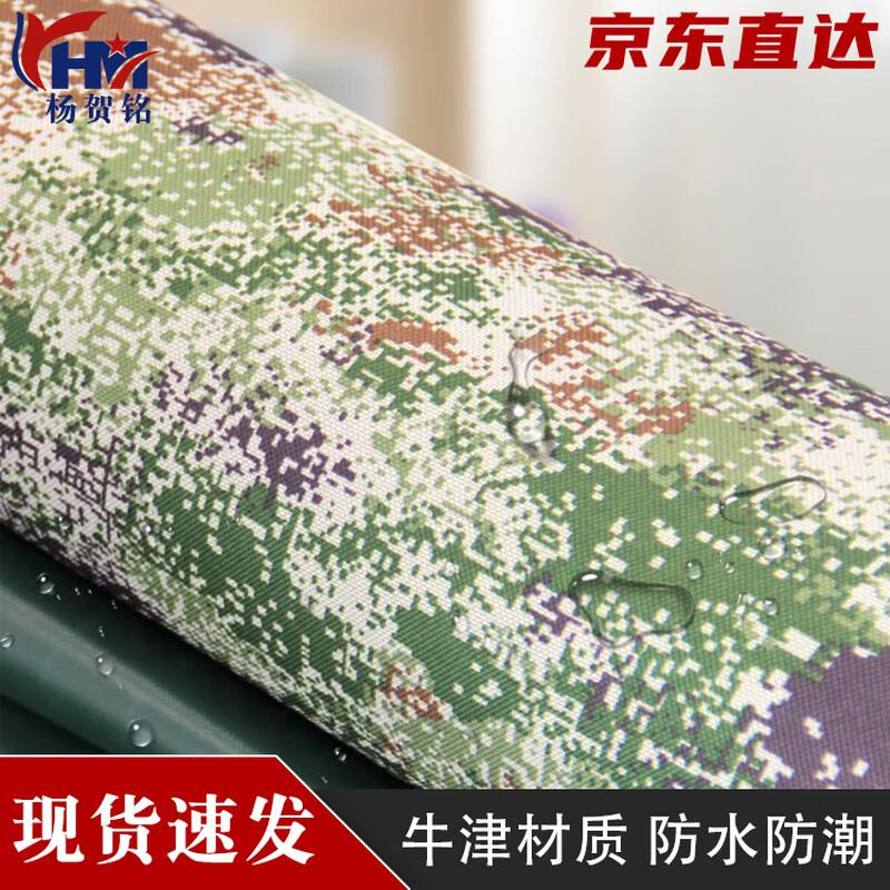 Jungle Starry Sky Oxford Waterproof Fabric