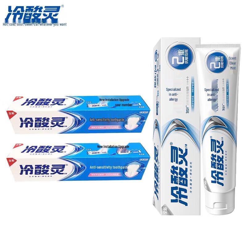Lengsuanling Anti-Sensitive Toothpaste Set