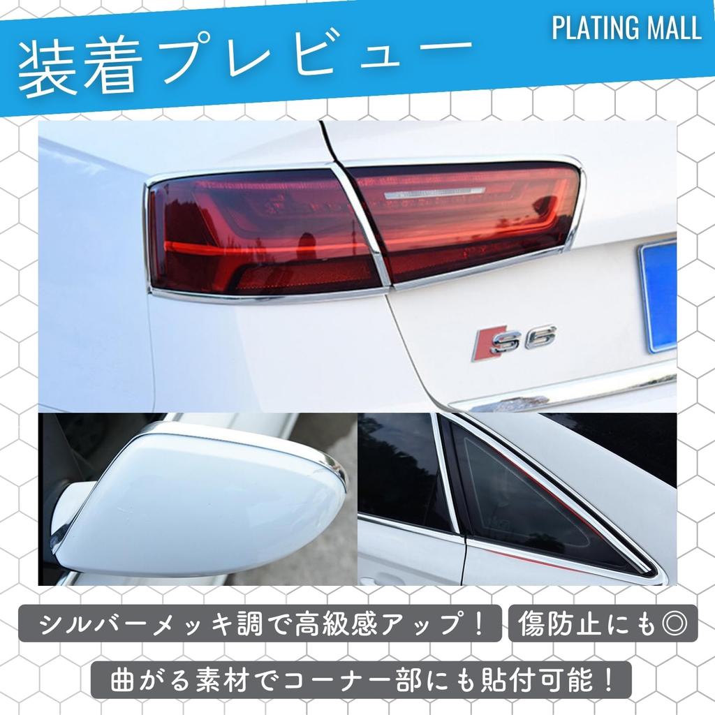 Shymie Plated Mall, Fender Mall, Door Mall, Car, Door Guard, Plating Tape, Scratch Hide,