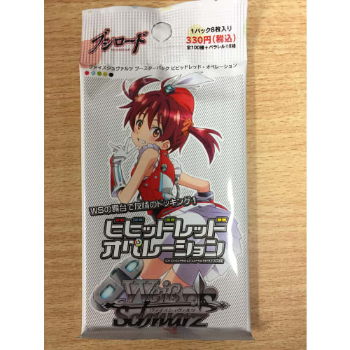 

Weiss Schwarz Booster Vividred Operation