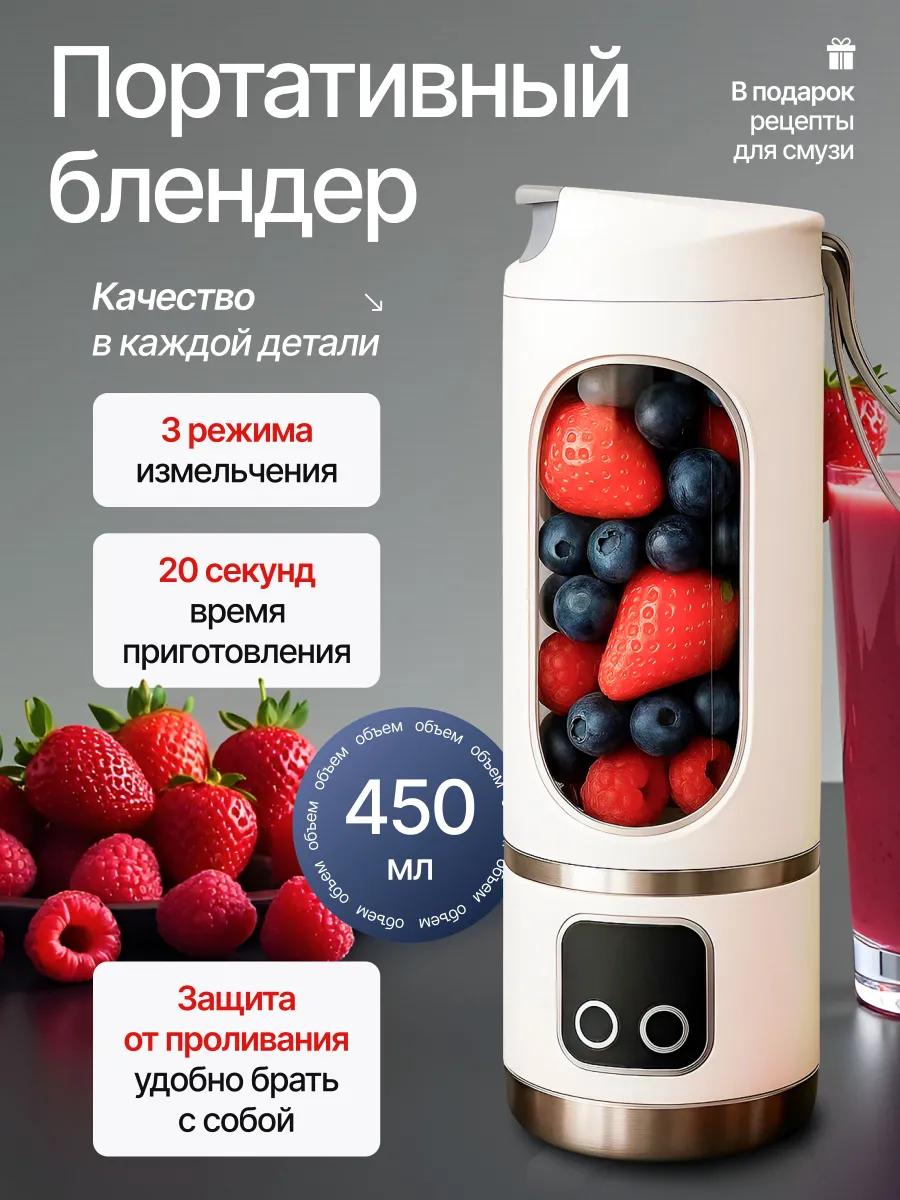 Xiaomi Portable Blender Portable smoothie blender P54W, white EU Plug