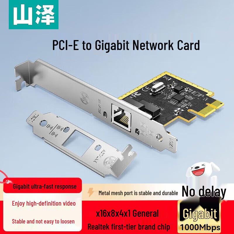

SAMZHE PCIe Ethernet Network Adapter
