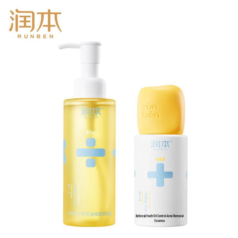 

RUNBEN Teen Acne Control Skincare Set