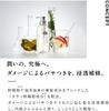 Eight the Thalasso Reset Cleansing Head Spa Serum Hair Care 200ml Made in Japan Pre-Shampoo & Pre-Shampoo
