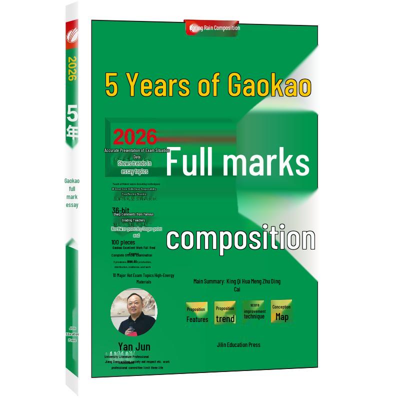 Gaokao Chinese Essay Writing Preparation 2026