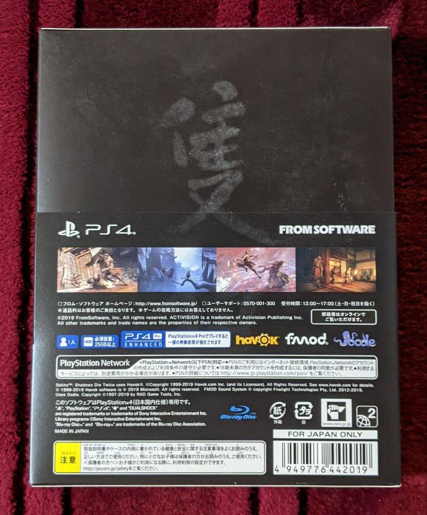 [USED] Sekiro Limited Edition