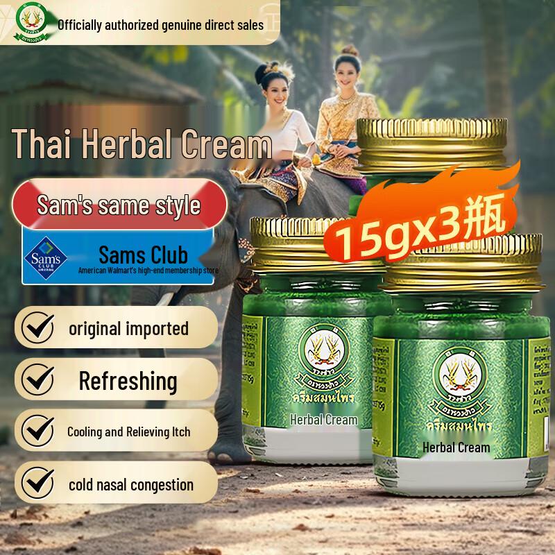 Daoshui Thai Herbal Balm
