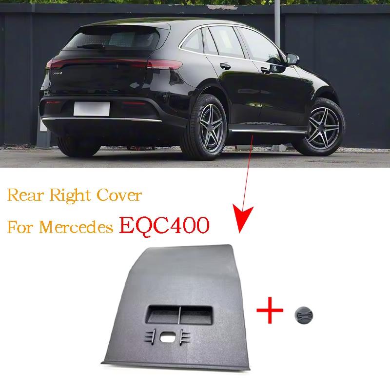 Front/Rear Left/Right Longitudinal Member Trim Gap Cover For Mercedes Benz W293 EQC EQC350 EQC400 OEM A2936907500 A2936907600