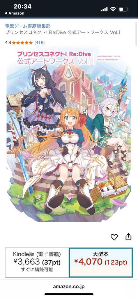 [USED] Princess Connect! Re:Dive Official Artworks Vol.1