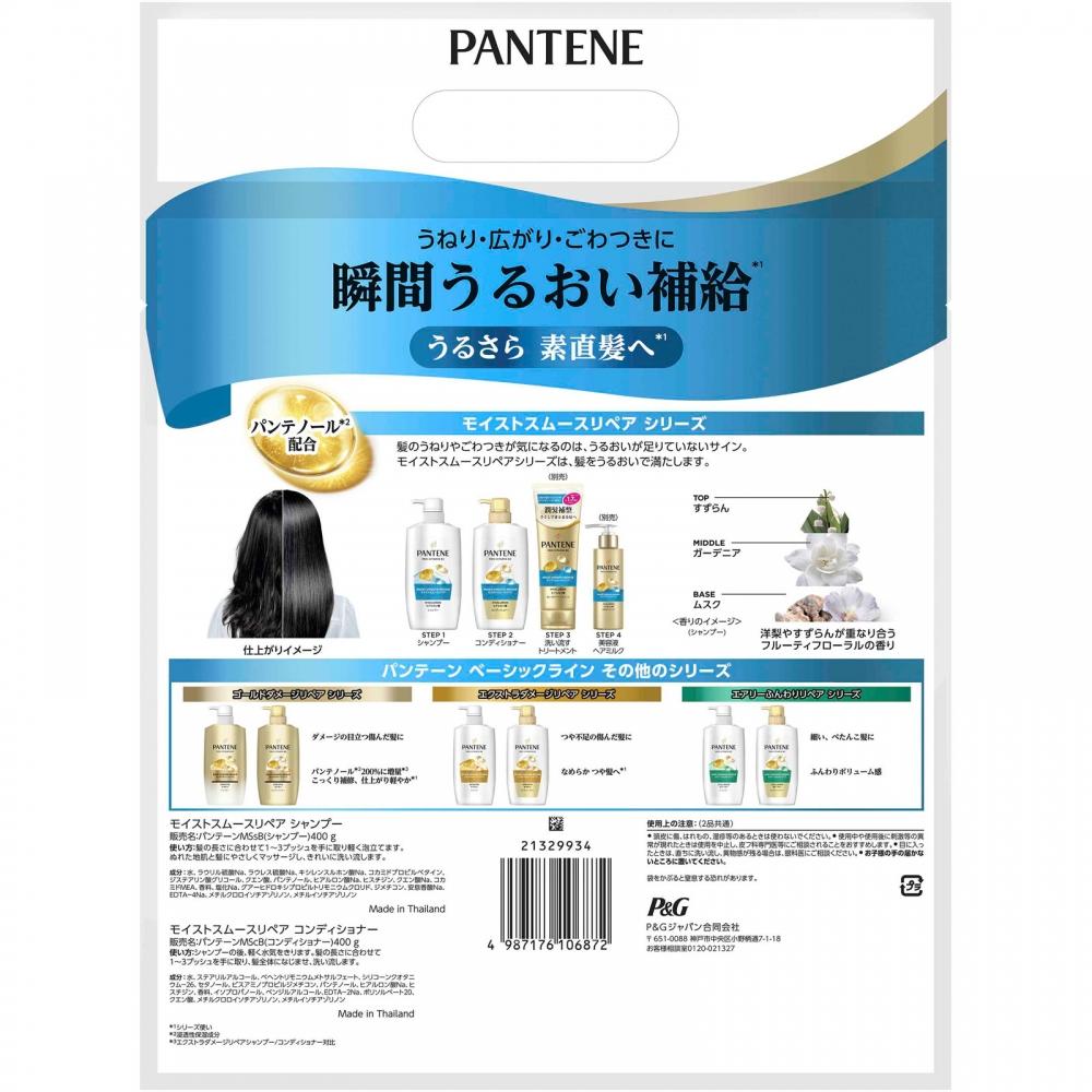 Pantene Msc PoP 2 StePPer 400G+400G P G Self Resistance