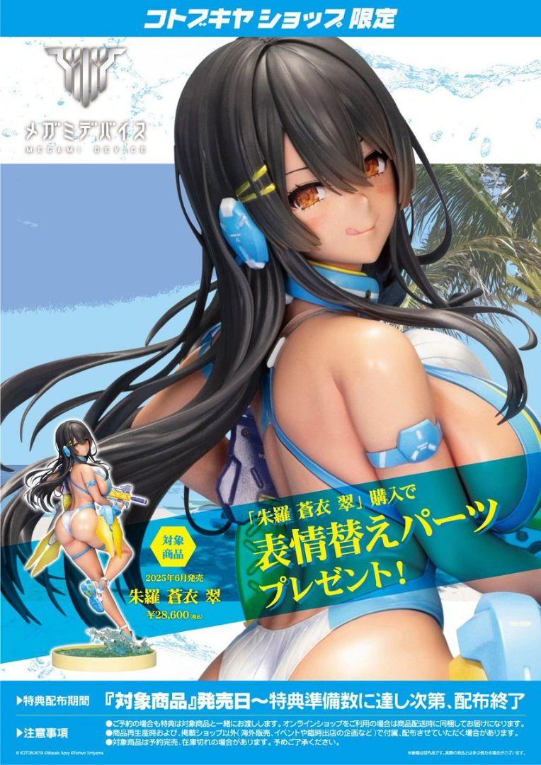 

[USED] Kotobukiya Shop Limited Bonus Included: Shura, Aoi, Midori