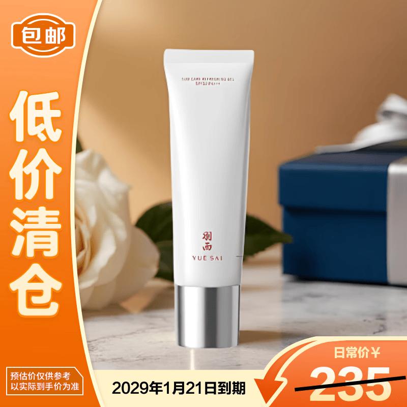 YUE-SAI Balance & Hydrate Refreshing Sunscreen Gel