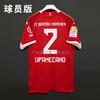 2526 Bayern Munich Home Muller No. 25 Commemorative Jersey No. 9 No. 10 Player Version Fan Version Football Jersey Children