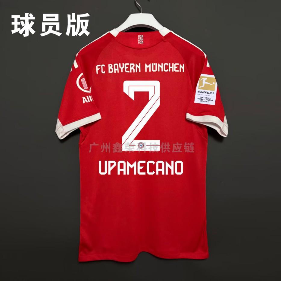 2526 Bayern Munich Home Muller No. 25 Commemorative Jersey No. 9 No. 10 Player Version Fan Version Football Jersey Children