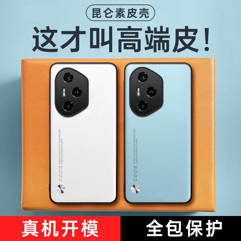 Applicable To Huawei Honor 400Pro Mobile Phone Case Honor 300Pro Plain Leather Honor 200 Matte Anti-drop Protective Case