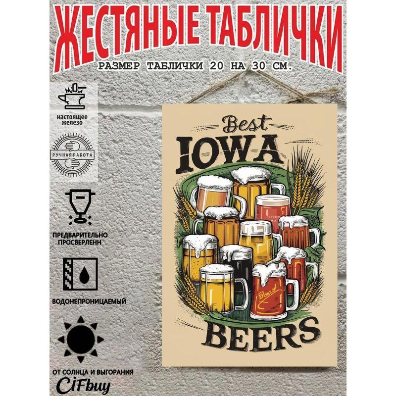 Metal Beer Sign Decor Bar Garage Wall Art 20x30cm