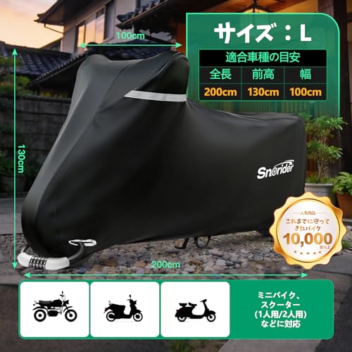Snorider Motorcycle Cover, Large, Thick, Heat-Resistant, Waterproof, 430D, UV Protection, Ventilated, Integrated Storage, Anti-Theft Lock Hole, Heavy-