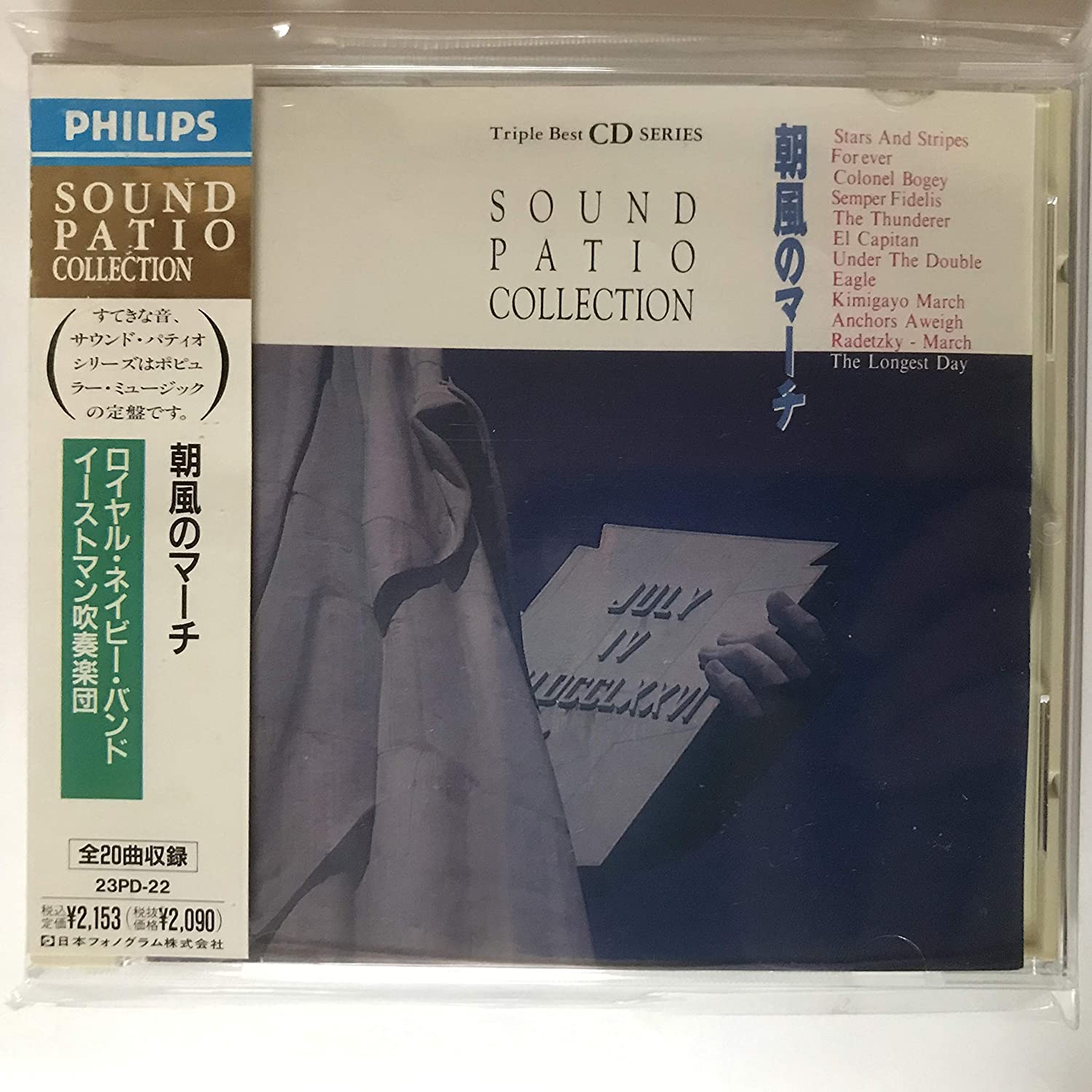 

CD ВОЕННО-МОРСКОЙ ОРКЕСТР - Марш «Утренний бриз» Япония Музыка Другое Б/у