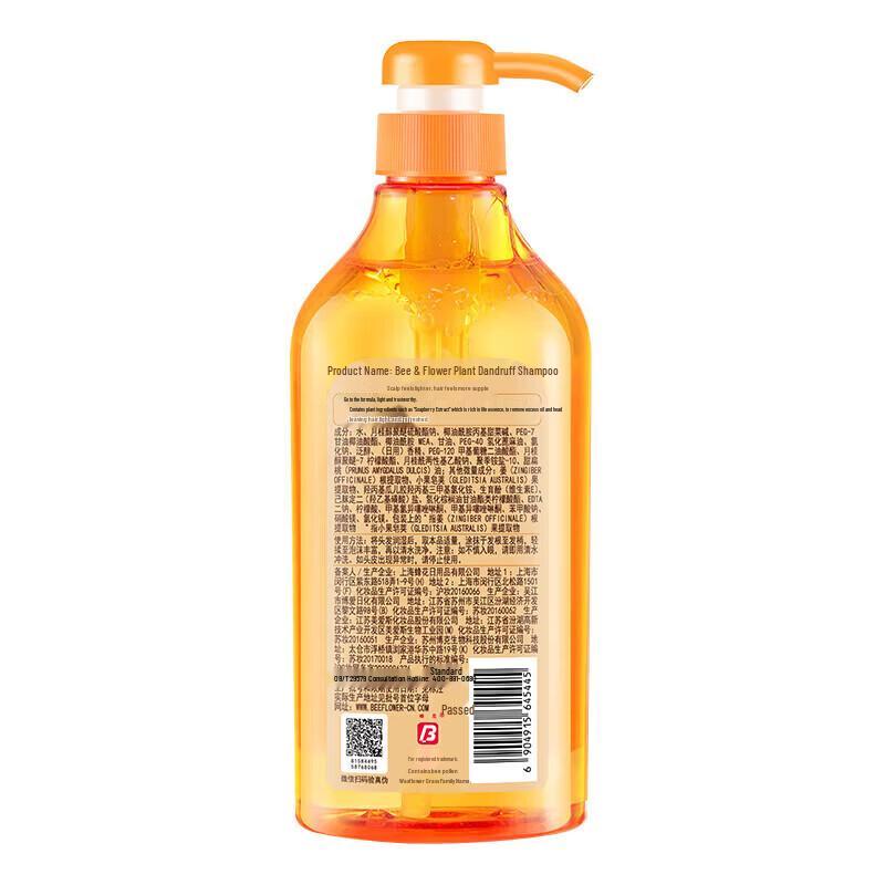 Fung Faa Sapindus Anti-Dandruff Oil Control Shampoo