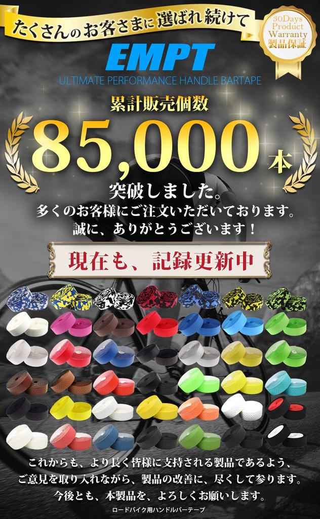 EMPT EVA Road Bar Tape Cushioned EVA Bar Tape for Fixed and Drop Includes End Caps and Tape ES-JHT020, Road, Gear, Handlebars, (Yellow)