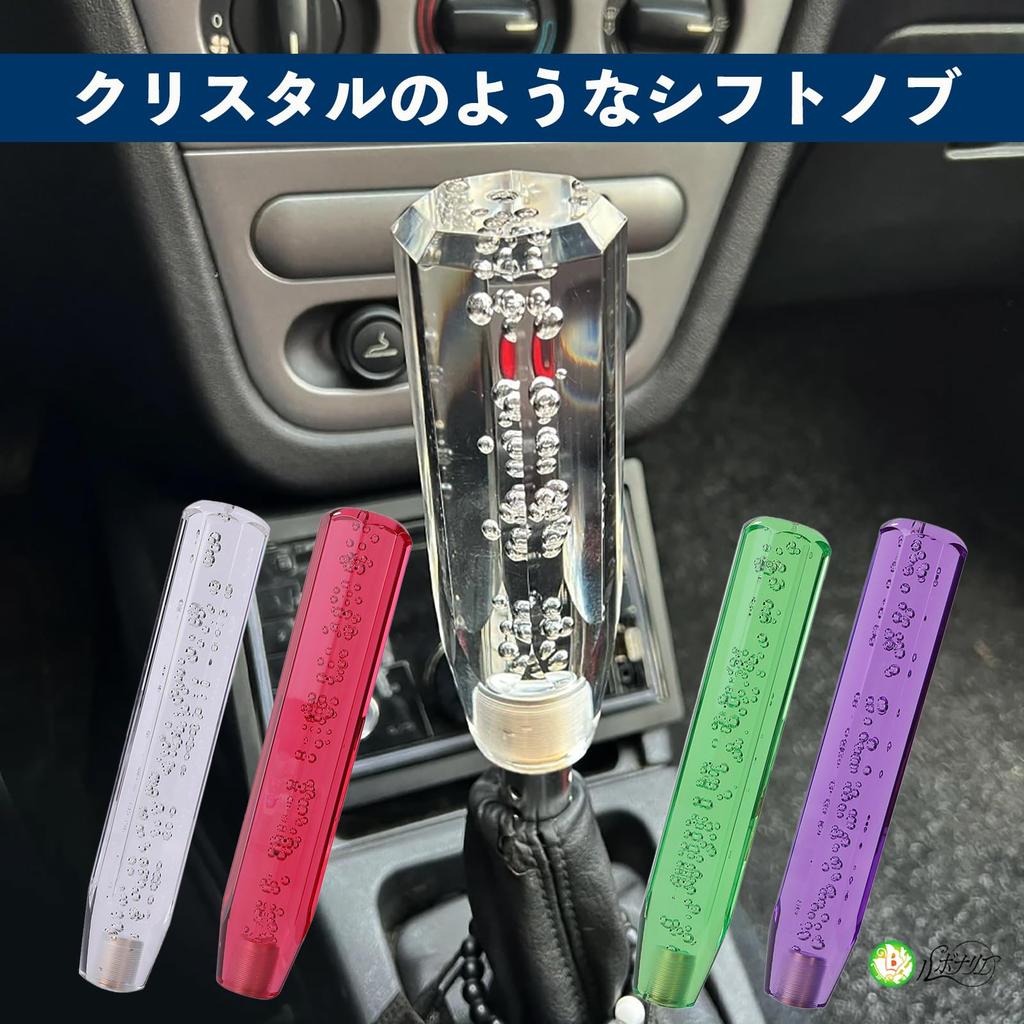 Lubonarie Shift Truck Crystal Shift Bubble Universal Knob, Extension, Crystal, 250mm, Knob, Design, Octagonal, MT/AT (Clear)
