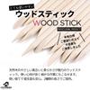 COLORBIRD Wood Stick Nail Stick Cuticle Pusher (400 Sticks, 15cm)