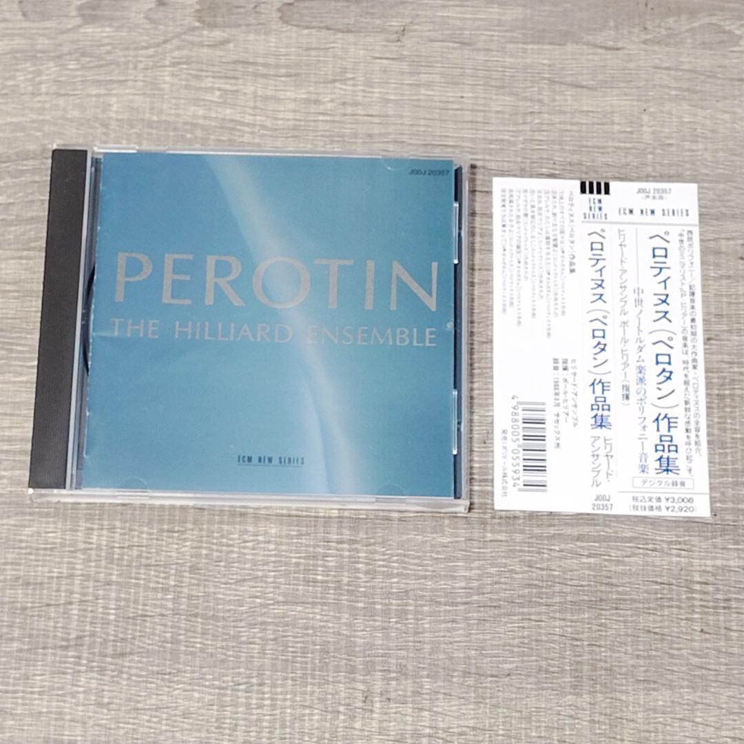 

[USED] Music with Obi Perrotinus Perrotin Collection Hilliard Ensemble Rare