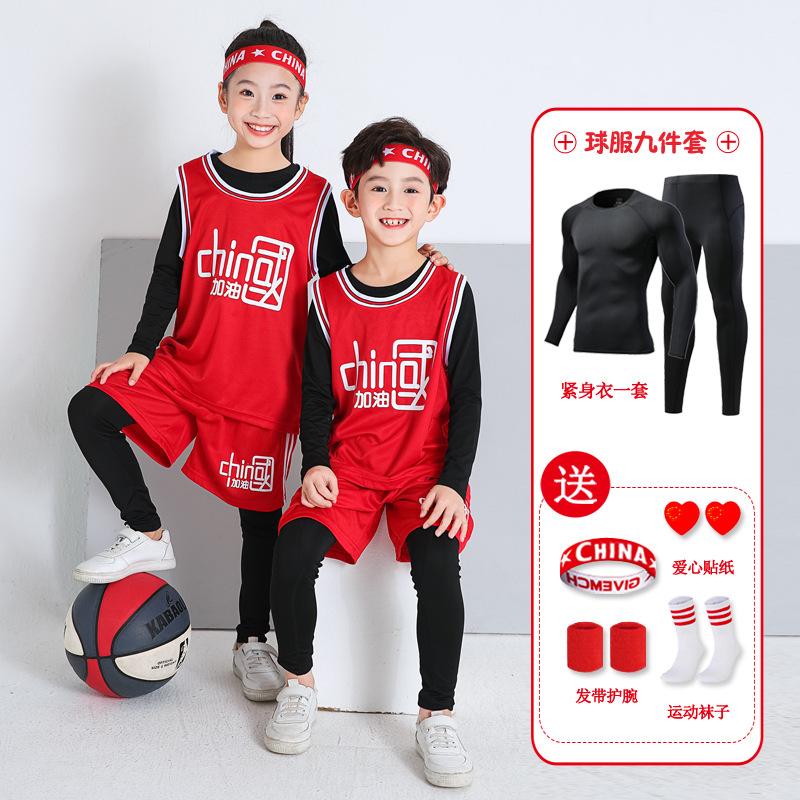Children's basketball jersey set Boys and girls jerseys Elementary school performance clothing team Kindergarten June 1 training clothing
