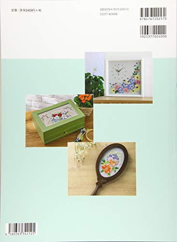 French Embroidery and Patterns 157 Flower Arrangement 3