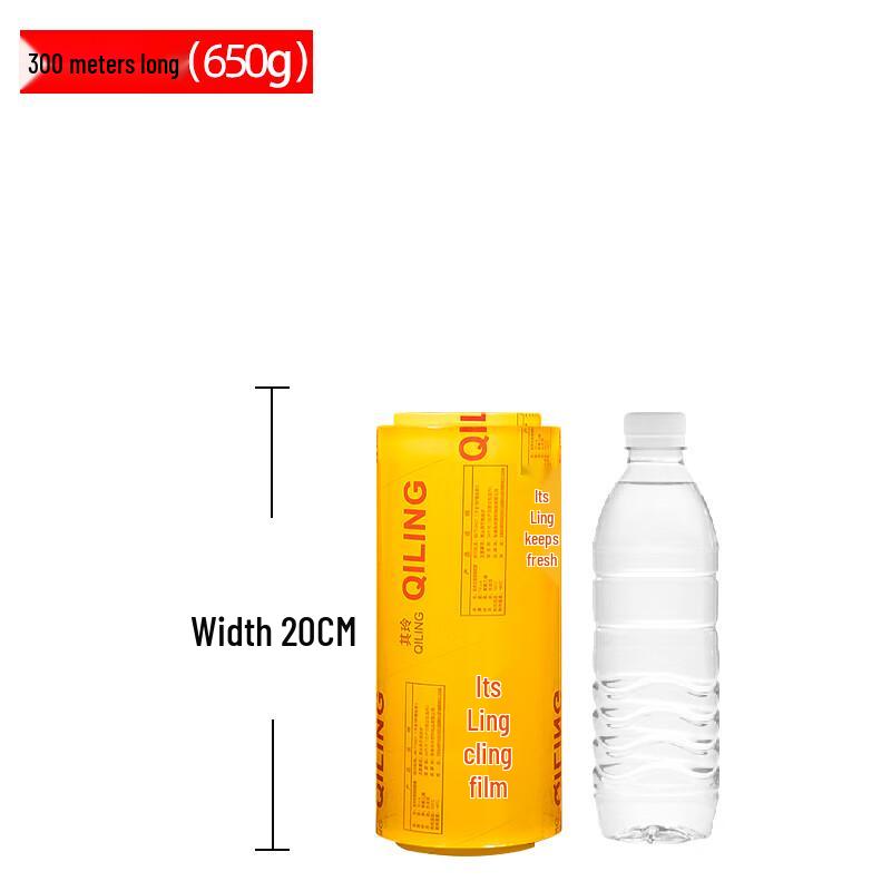 Zhaoran Food Grade PVC Cling Film, 20cm x 300m