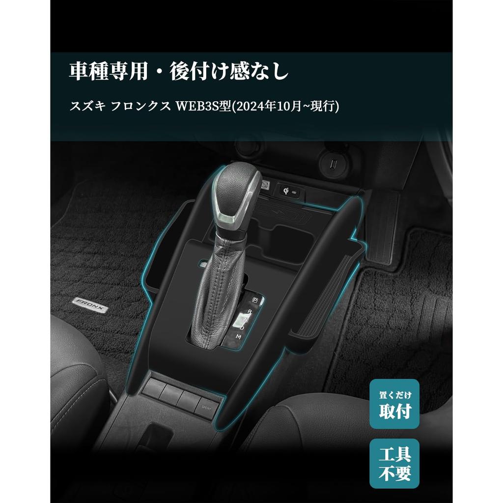 HUAHAO Suzuki Fronx Console Tray with Fronx Console Gap Car Storage Small Item Scratch and Stain Easy to Clean and Fronx Custom Parts Non-Slip Mat,