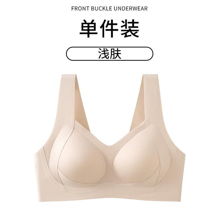 

Back buckle wormwood essential oil wide shoulder strap large size jelly lift seamless fat mother fixed cup l(recommended 40-52.5kg )