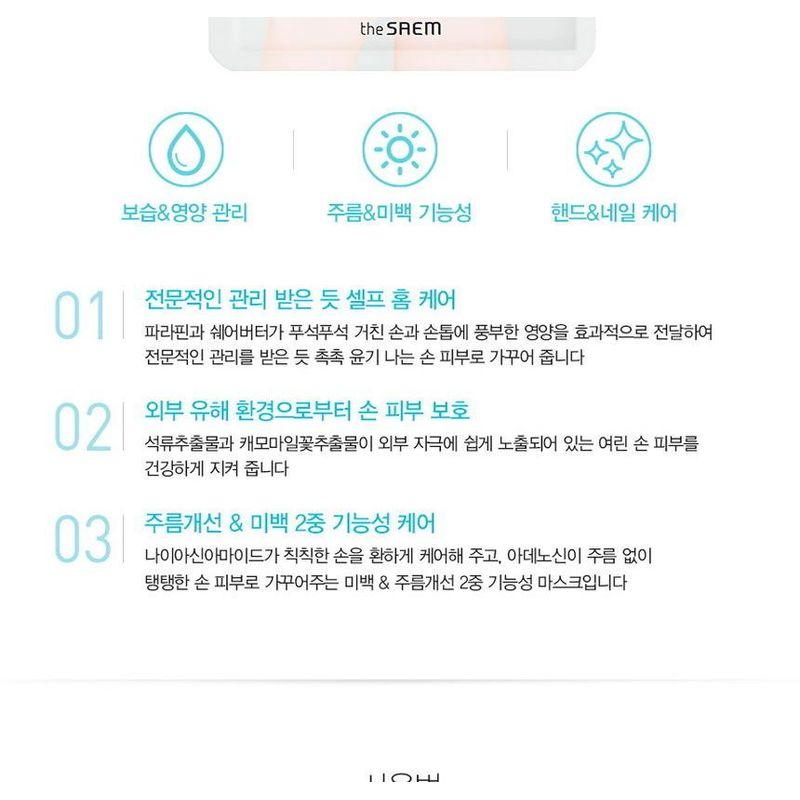 The Saem - Pure Natural Hand Treatment Mask