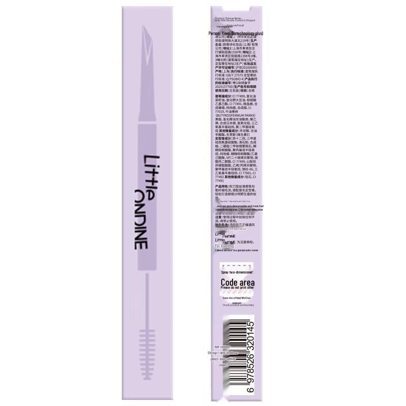 littleondine Dual-ended Blade Shaping Eyebrow Pencil - 01 Grey Black