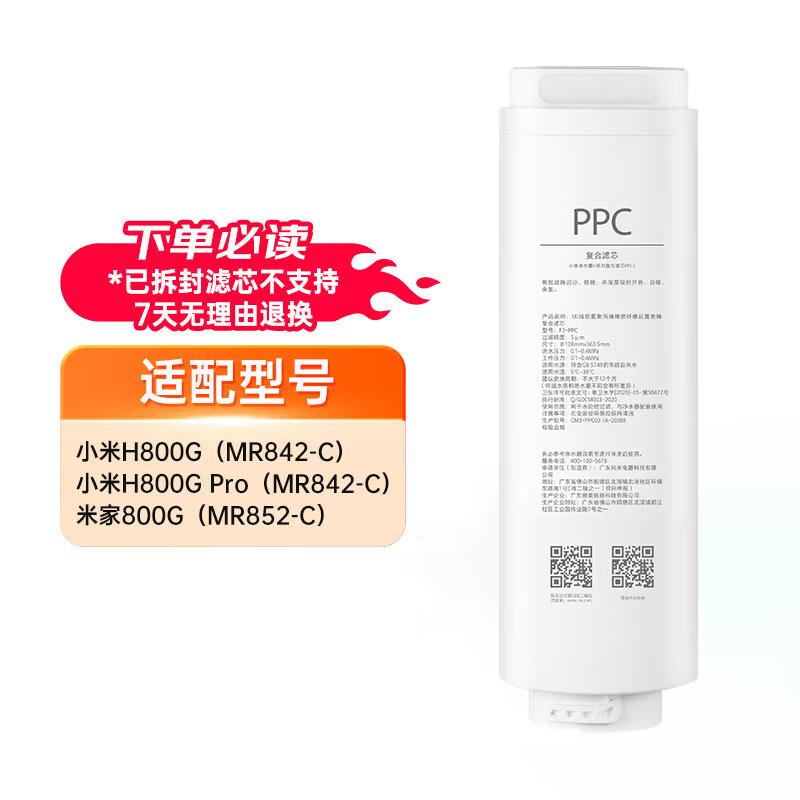 Xiaomi Mijia F3-PPC Water Purifier Composite Filter